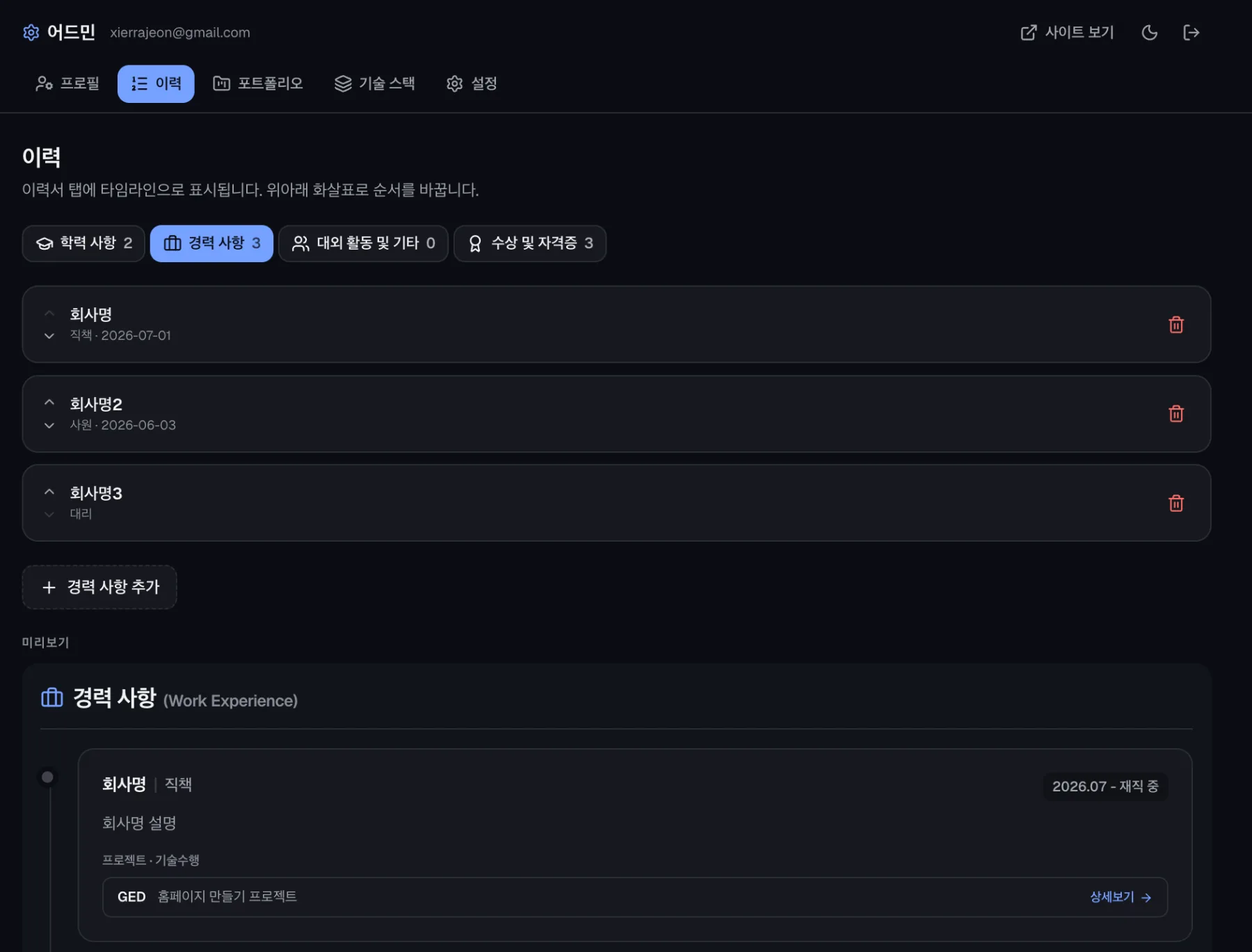 ① 실시간 Admin CMS