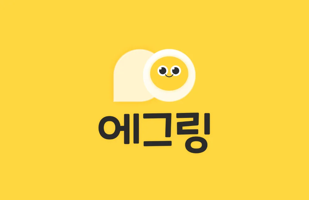 [에그링] 여성・난임 치료 여정 플랫폼