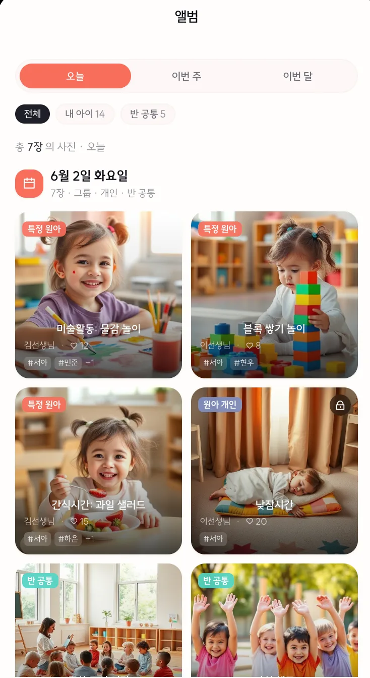 ④ 스마트 앨범 & 미디어 관리